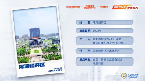 漯河經(jīng)開(kāi)區(qū) 食品產(chǎn)業(yè)年?duì)I收突破1500億元大關(guān)，頭部企業(yè)競(jìng)相入局，數(shù)字化浪潮助推中小企業(yè)發(fā)展